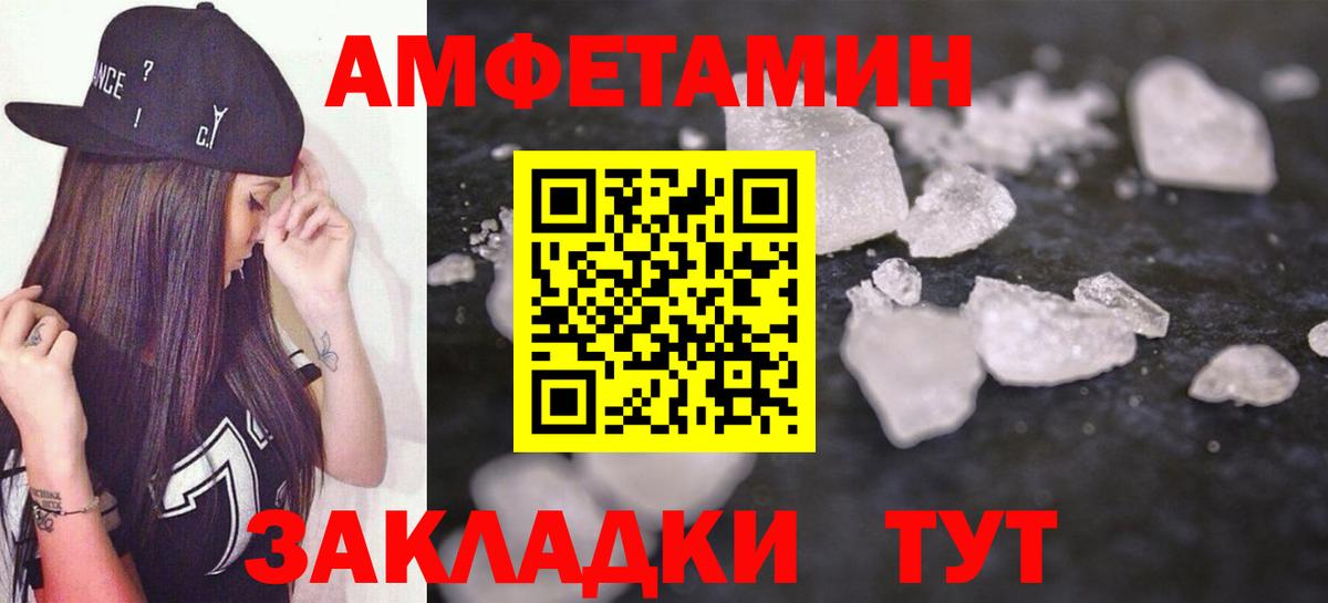 АМФ Розовый  дарк нет телеграм  АМФ  Керчь  Вход с VPN 
