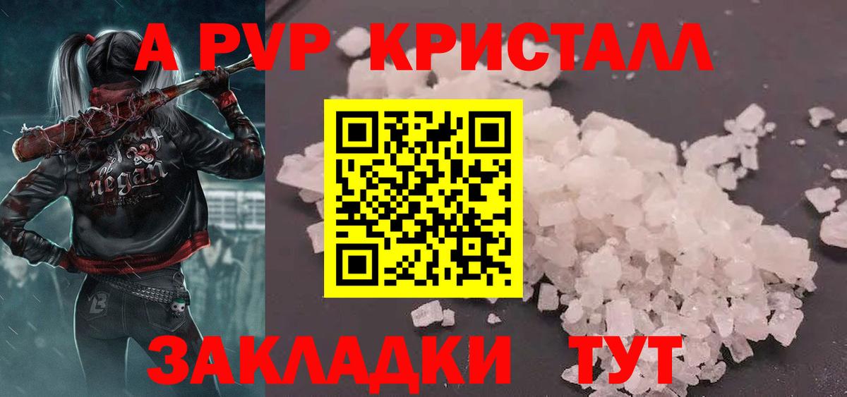Меф мяу мяу Керчь