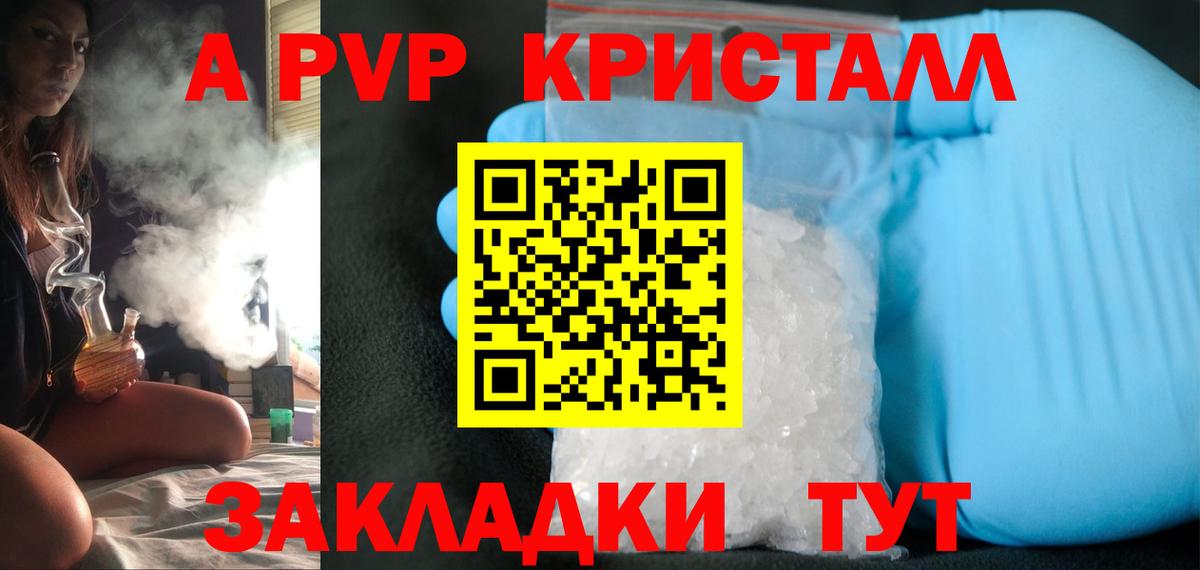 A PVP крисы CK  A PVP  A PVP СК КРИС  Керчь  Alpha-PVP СК КРИС  Вход с VPN 