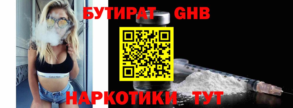 Керчь  Бутират буратино  Вход с VPN 