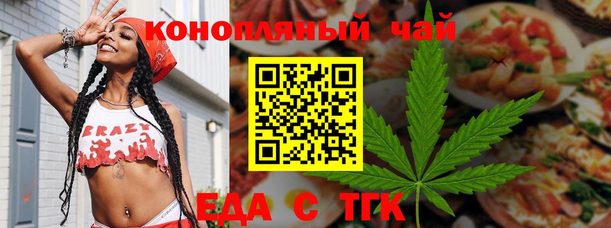 Керчь  Еда ТГК конопля  Вход с VPN 