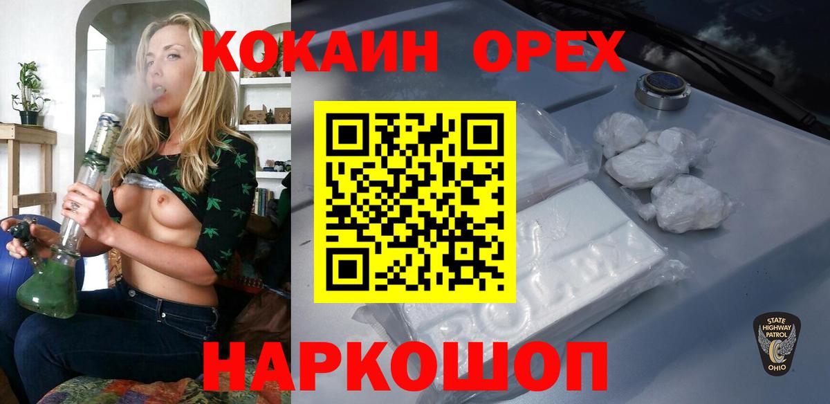 Cocaine 97%  COCAIN  Керчь  COCAIN Колумбийский  Вход с VPN 