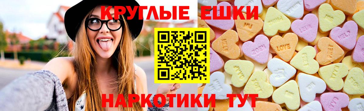 Керчь  Экстази 250 мг  Вход с VPN 