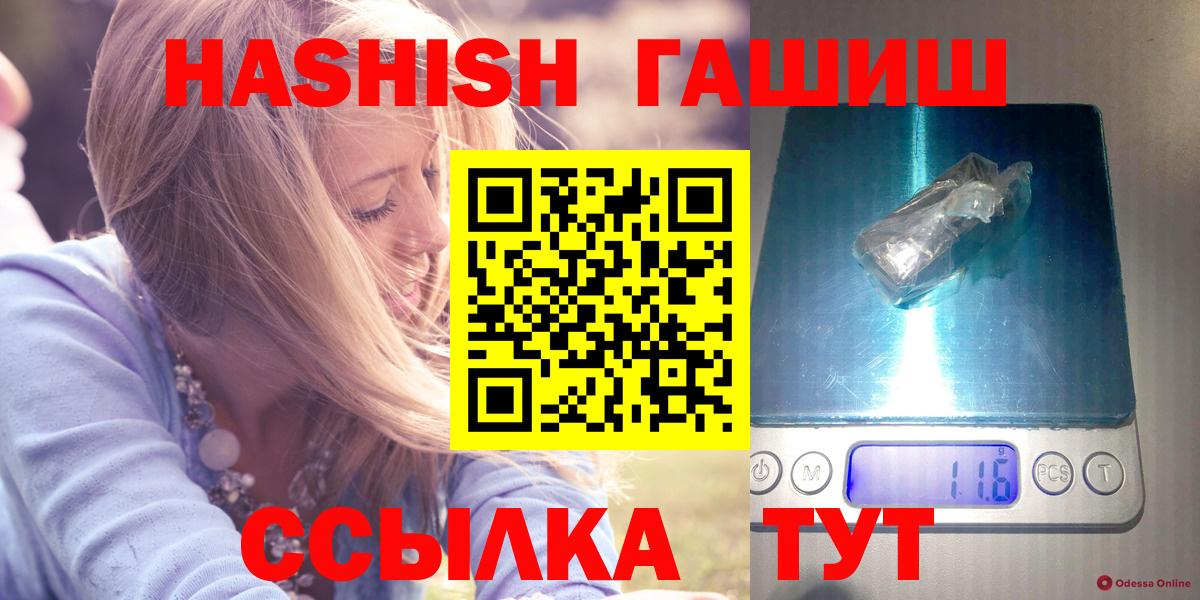 ГАШИШ 40% ТГК Керчь