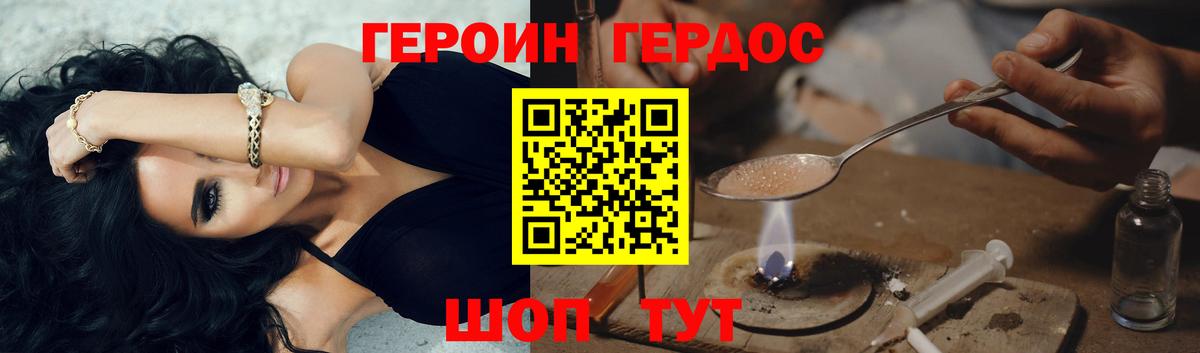 Керчь  ГЕРОИН Афган  Вход с VPN 
