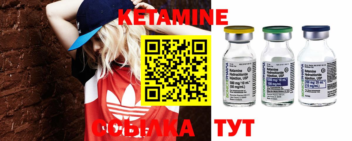 Керчь  Кетамин ketamine  Вход с VPN 