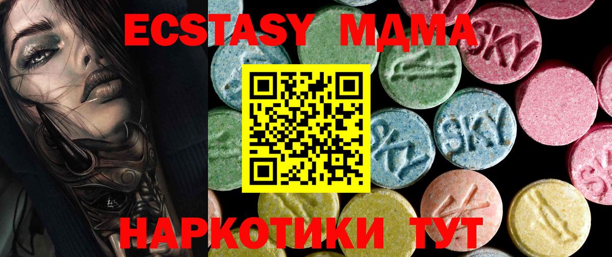 MDMA  MDMA молли  МДМА Molly  Вход с VPN  Керчь 