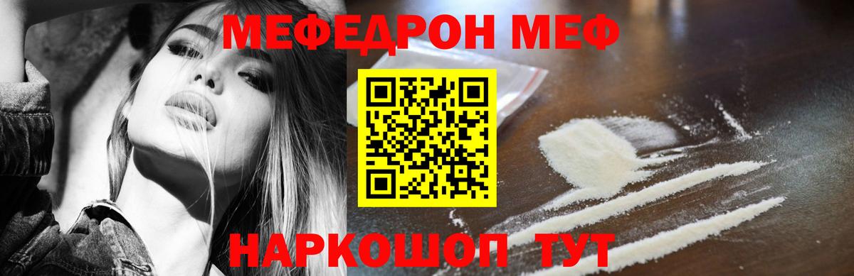 Меф  МЕФ мяу мяу  Вход с VPN  Керчь  наркота  МЯУ-МЯУ 4 MMC 
