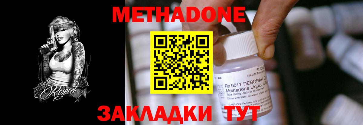 Метадон белоснежный Керчь