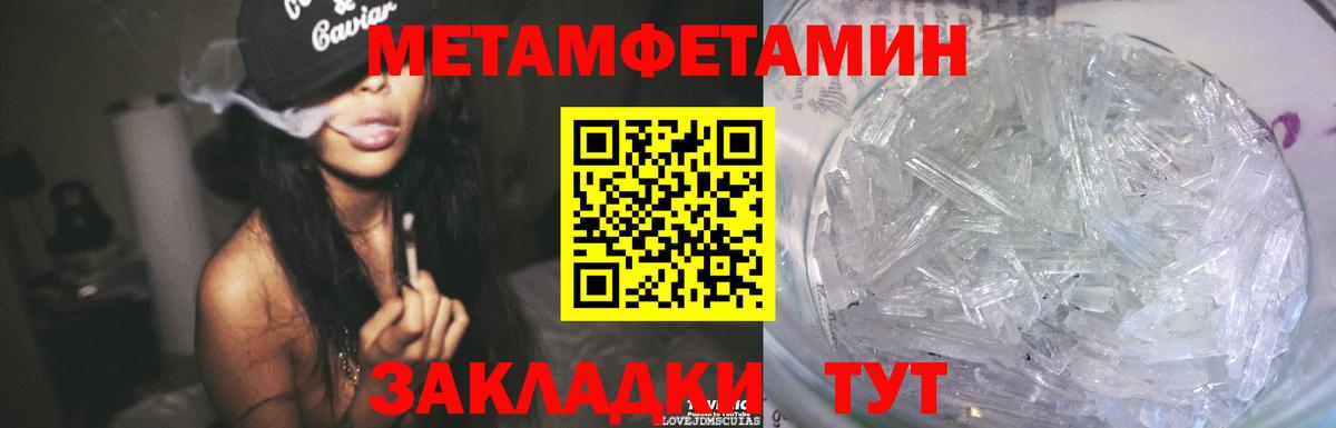 Первитин кристалл  Вход с VPN  Метамфетамин  Керчь  Первитин кристалл 