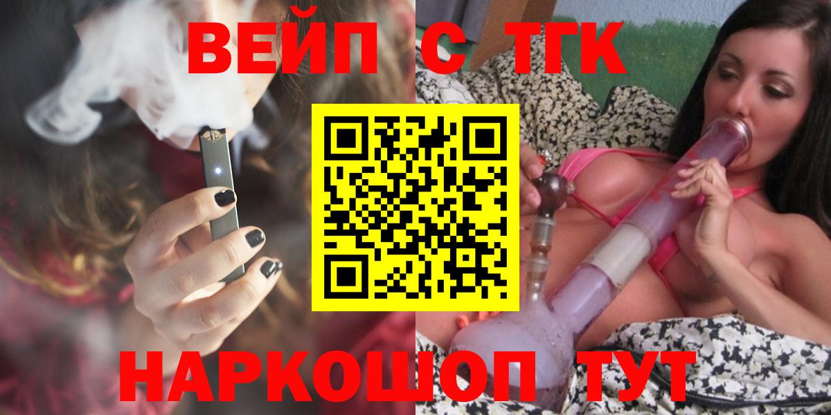 Керчь  Дистиллят ТГК вейп с тгк  ТГК Wax  Вход с VPN 