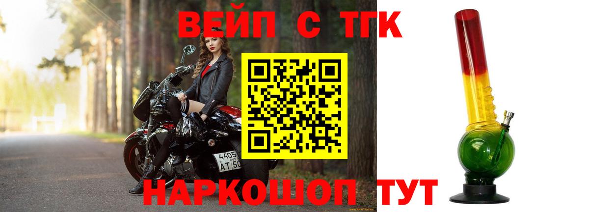 ТГК жижа Керчь