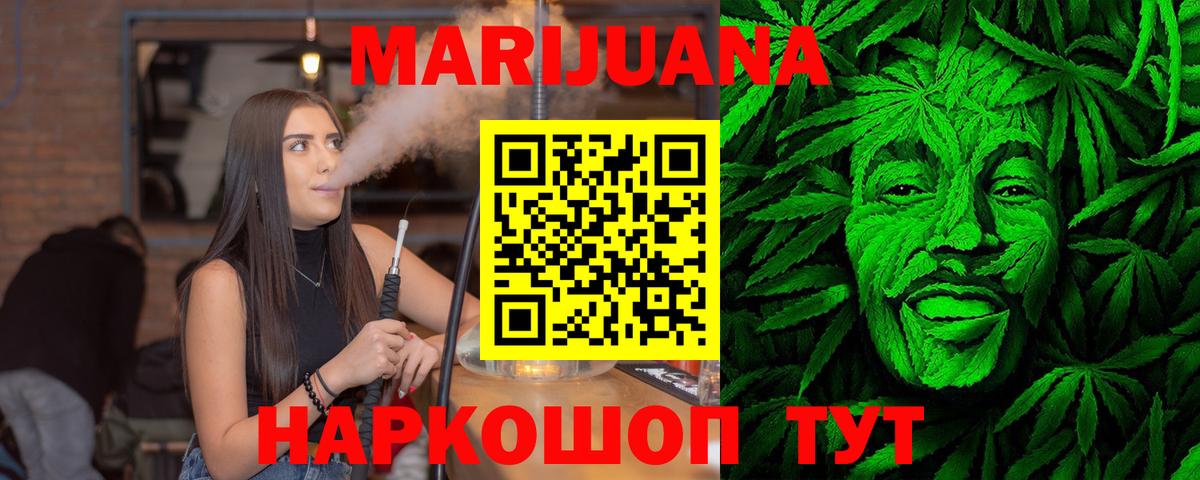 Каннабис сатива  Бошки марихуана Ganja  Канабис план  МАРИХУАНА марихуана  Керчь  Вход с VPN 